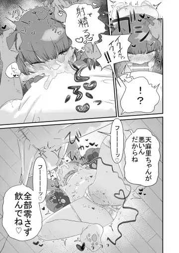 [Muteki] Jitome no Mei ga Ore no Pet ni Pet ni Nari Tagatteru Fhentai - Page 13