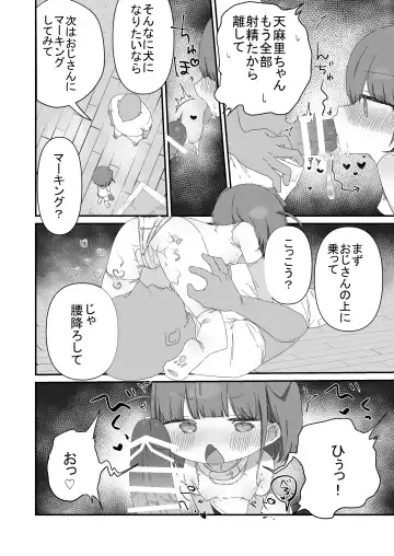[Muteki] Jitome no Mei ga Ore no Pet ni Pet ni Nari Tagatteru Fhentai - Page 14