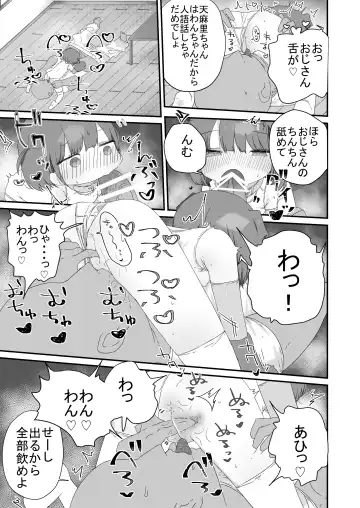 [Muteki] Jitome no Mei ga Ore no Pet ni Pet ni Nari Tagatteru Fhentai - Page 15