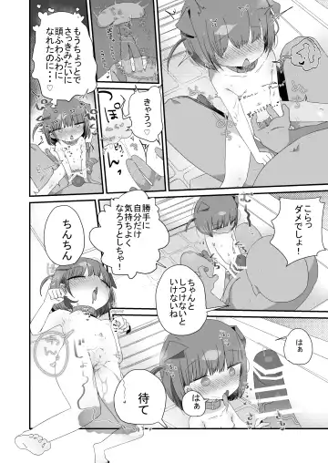 [Muteki] Jitome no Mei ga Ore no Pet ni Pet ni Nari Tagatteru Fhentai - Page 18