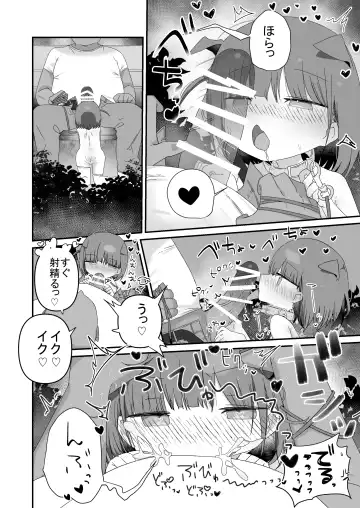 [Muteki] Jitome no Mei ga Ore no Pet ni Pet ni Nari Tagatteru Fhentai - Page 24