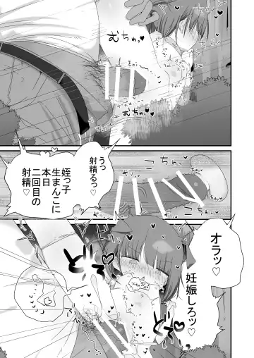 [Muteki] Jitome no Mei ga Ore no Pet ni Pet ni Nari Tagatteru Fhentai - Page 27