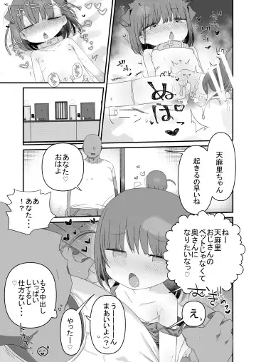 [Muteki] Jitome no Mei ga Ore no Pet ni Pet ni Nari Tagatteru Fhentai - Page 35