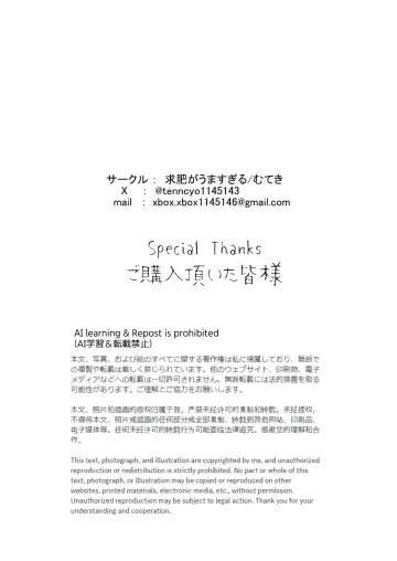 [Muteki] Jitome no Mei ga Ore no Pet ni Pet ni Nari Tagatteru Fhentai - Page 36