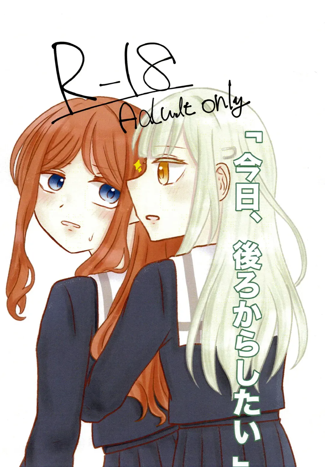 [Mi] Kyou, Ushiro kara Shitai Fhentai - Page 1