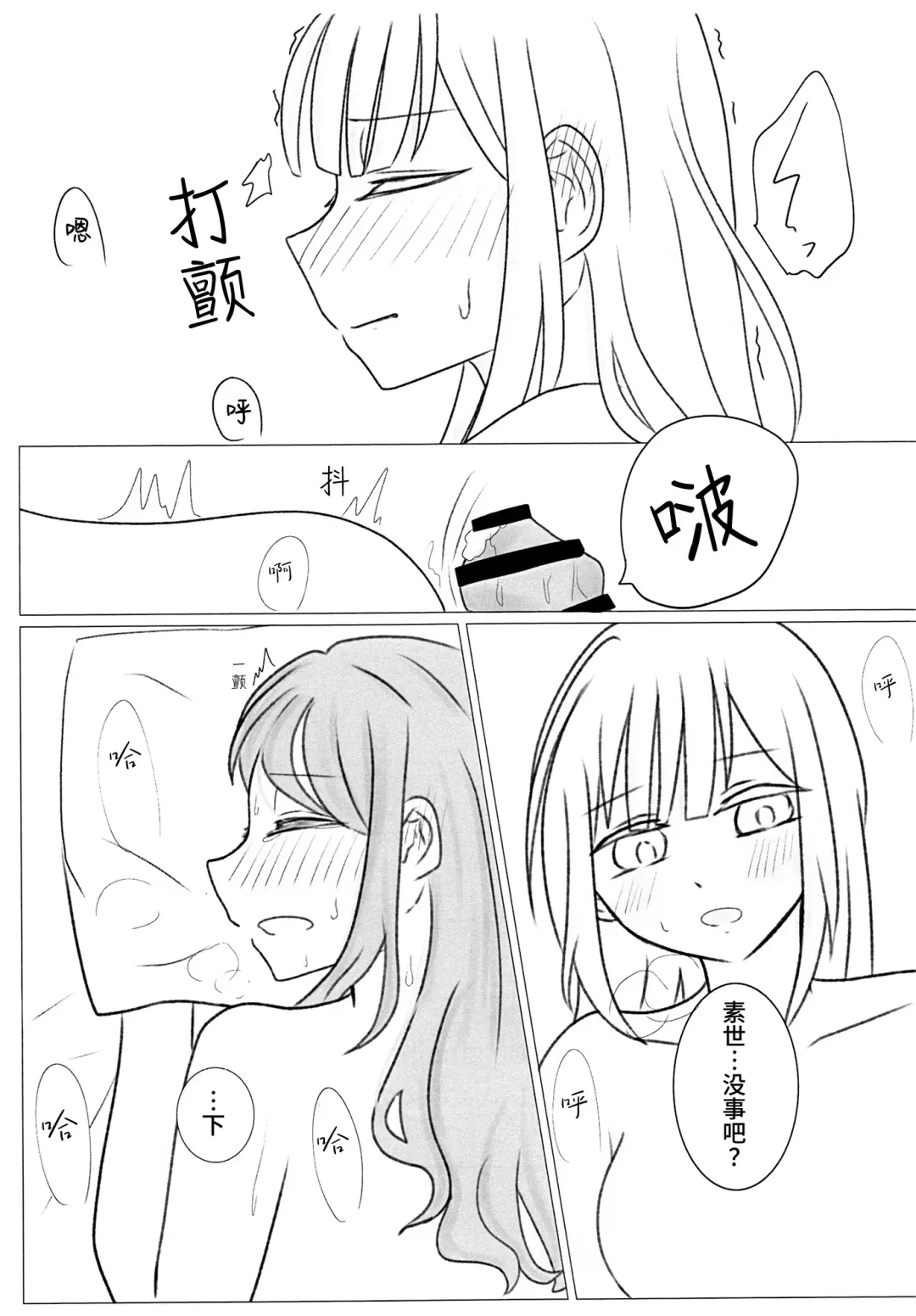 [Mi] Kyou, Ushiro kara Shitai Fhentai - Page 8