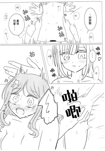 [Mi] Kyou, Ushiro kara Shitai Fhentai - Page 5