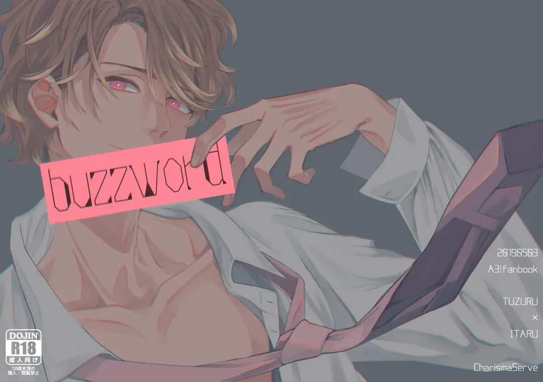 buzzword Fhentai - Page 1