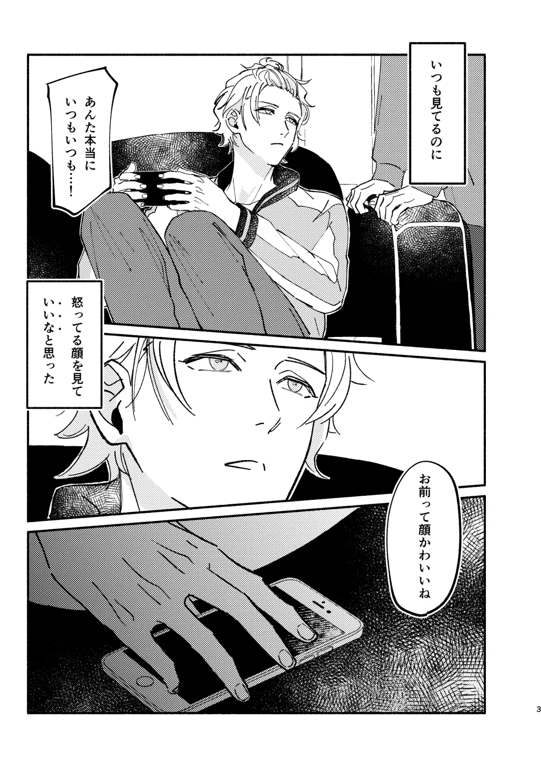 buzzword Fhentai - Page 3