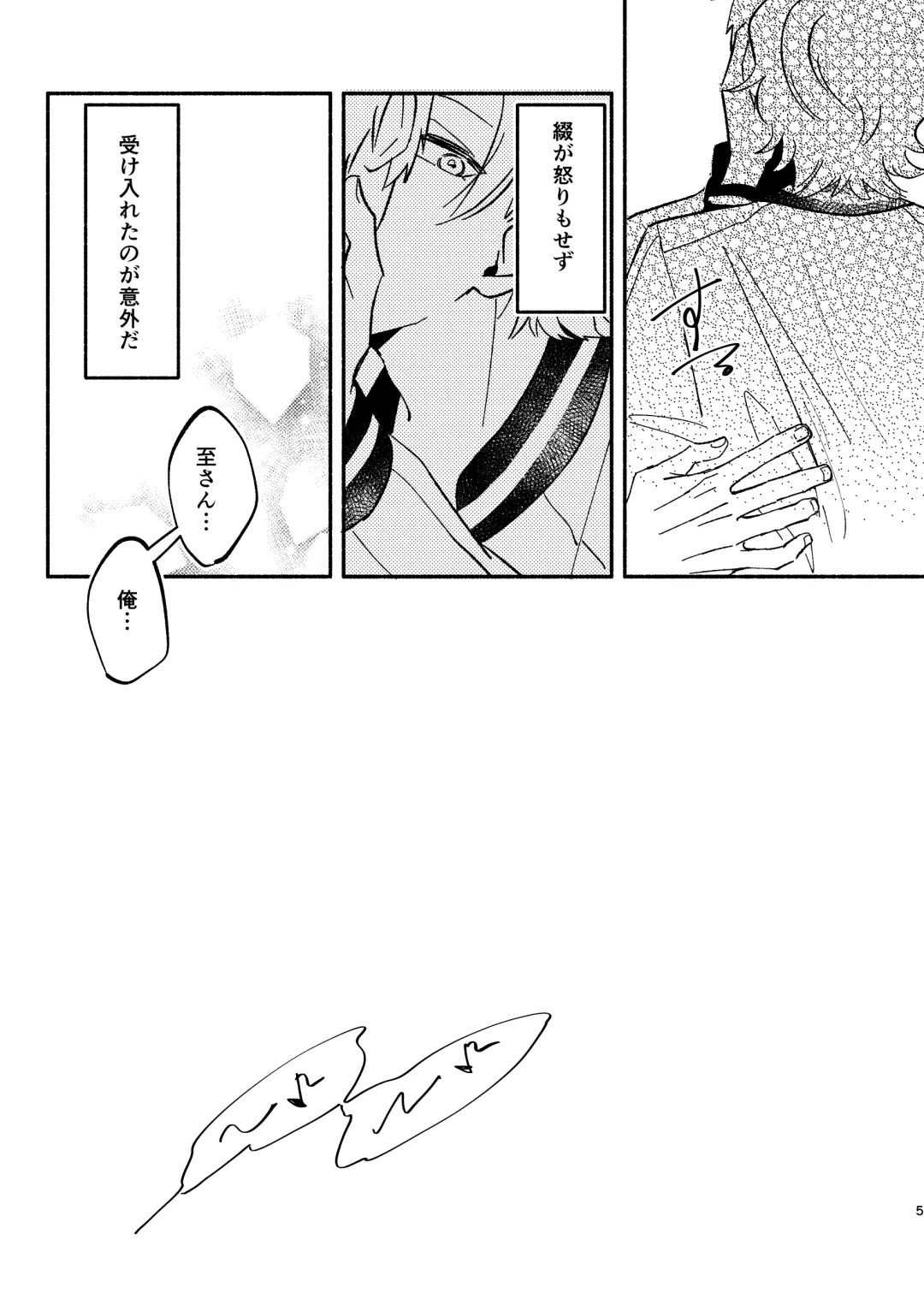 buzzword Fhentai - Page 5