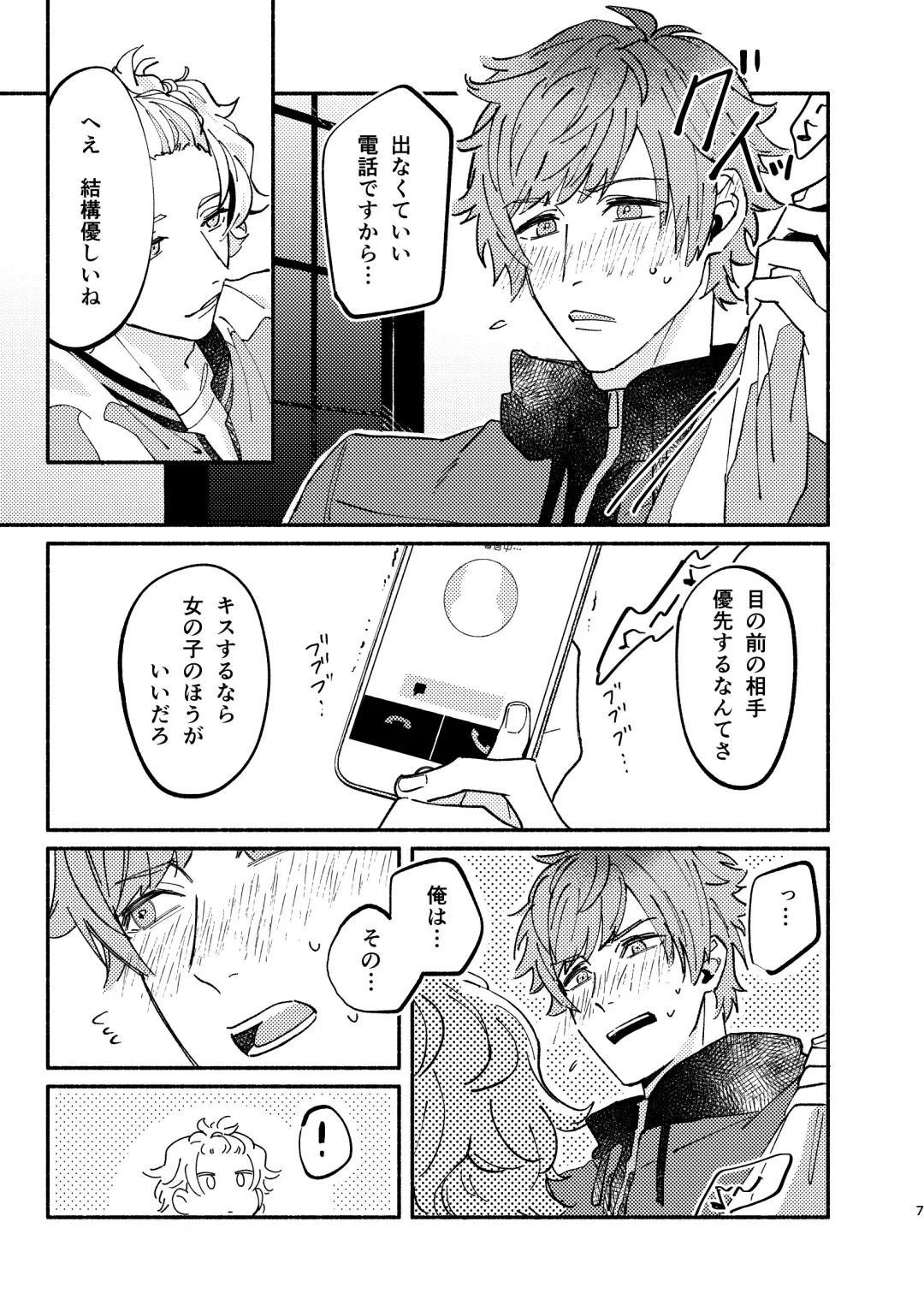 buzzword Fhentai - Page 7