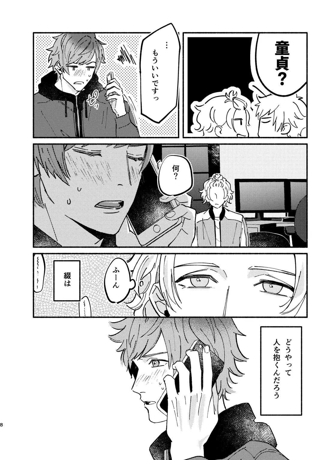 buzzword Fhentai - Page 8