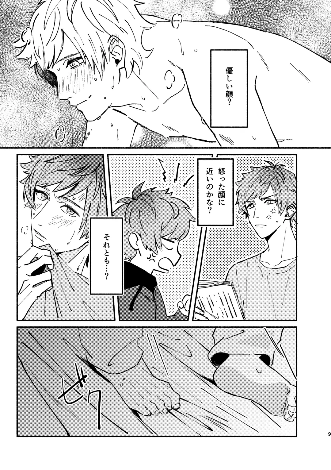 buzzword Fhentai - Page 9