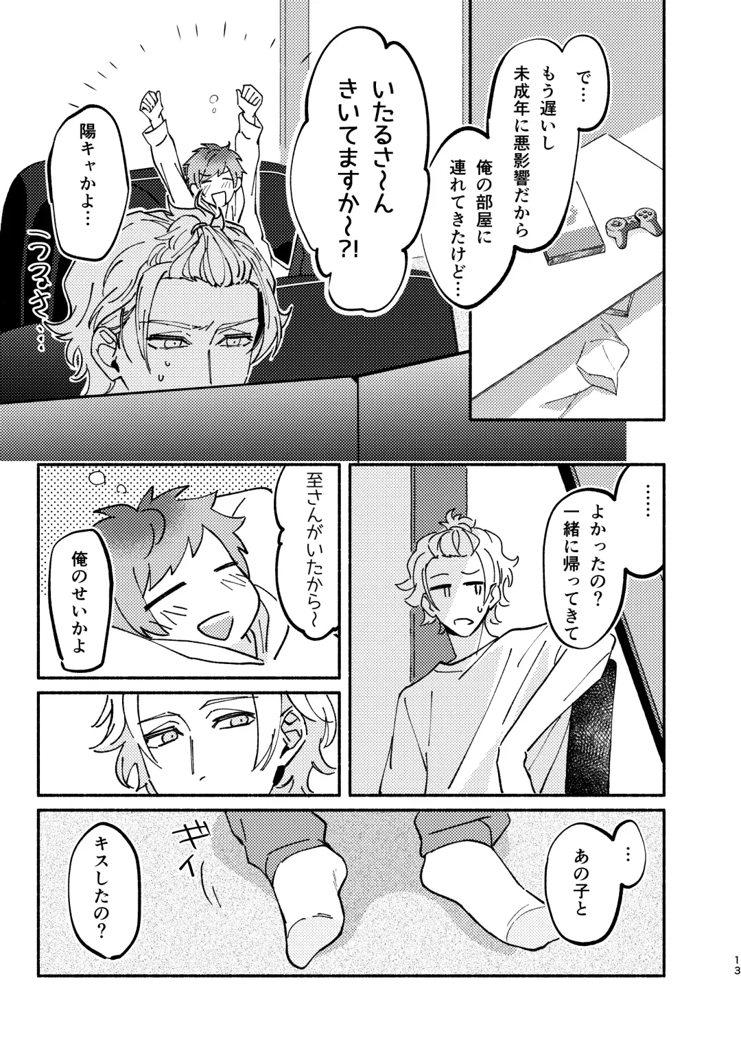 buzzword Fhentai - Page 13