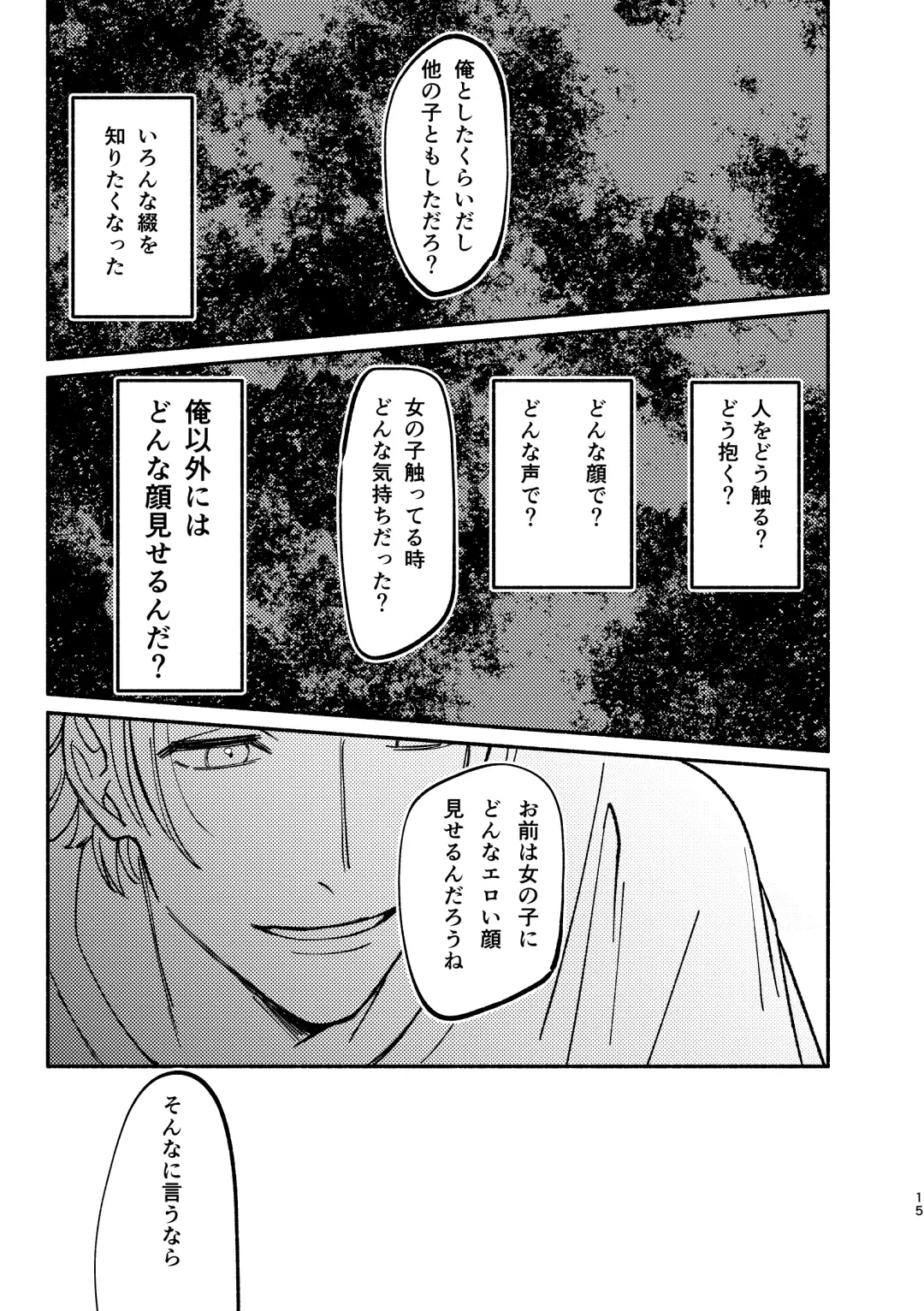 buzzword Fhentai - Page 15