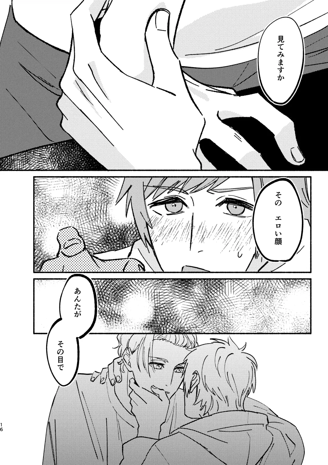 buzzword Fhentai - Page 16