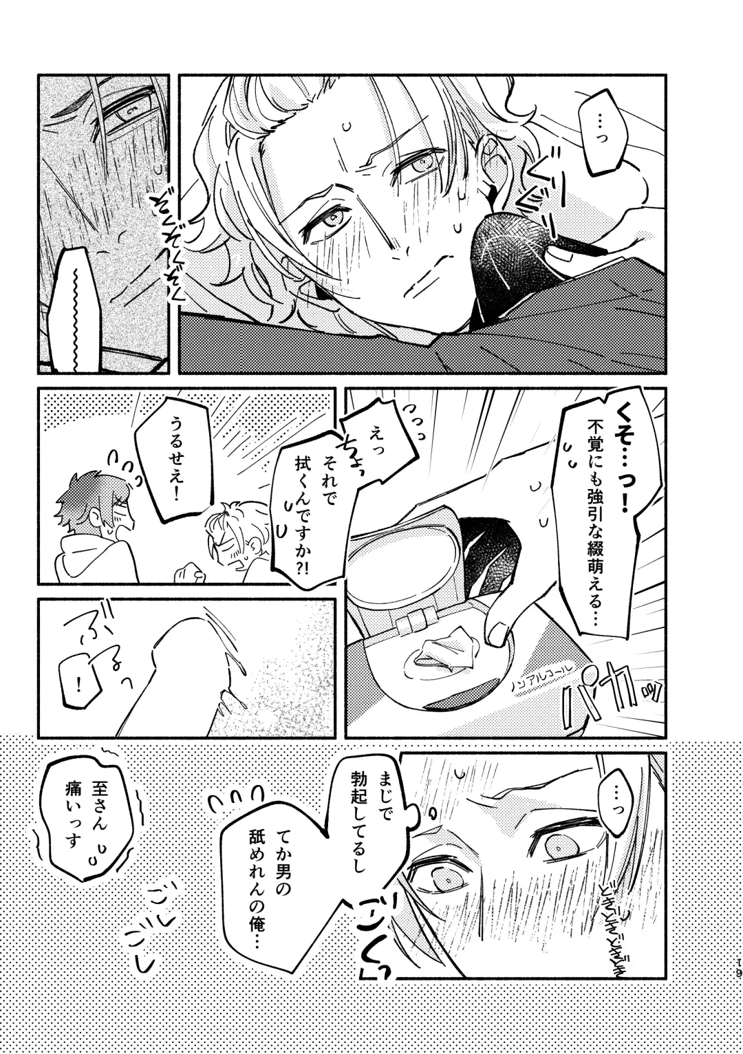 buzzword Fhentai - Page 19