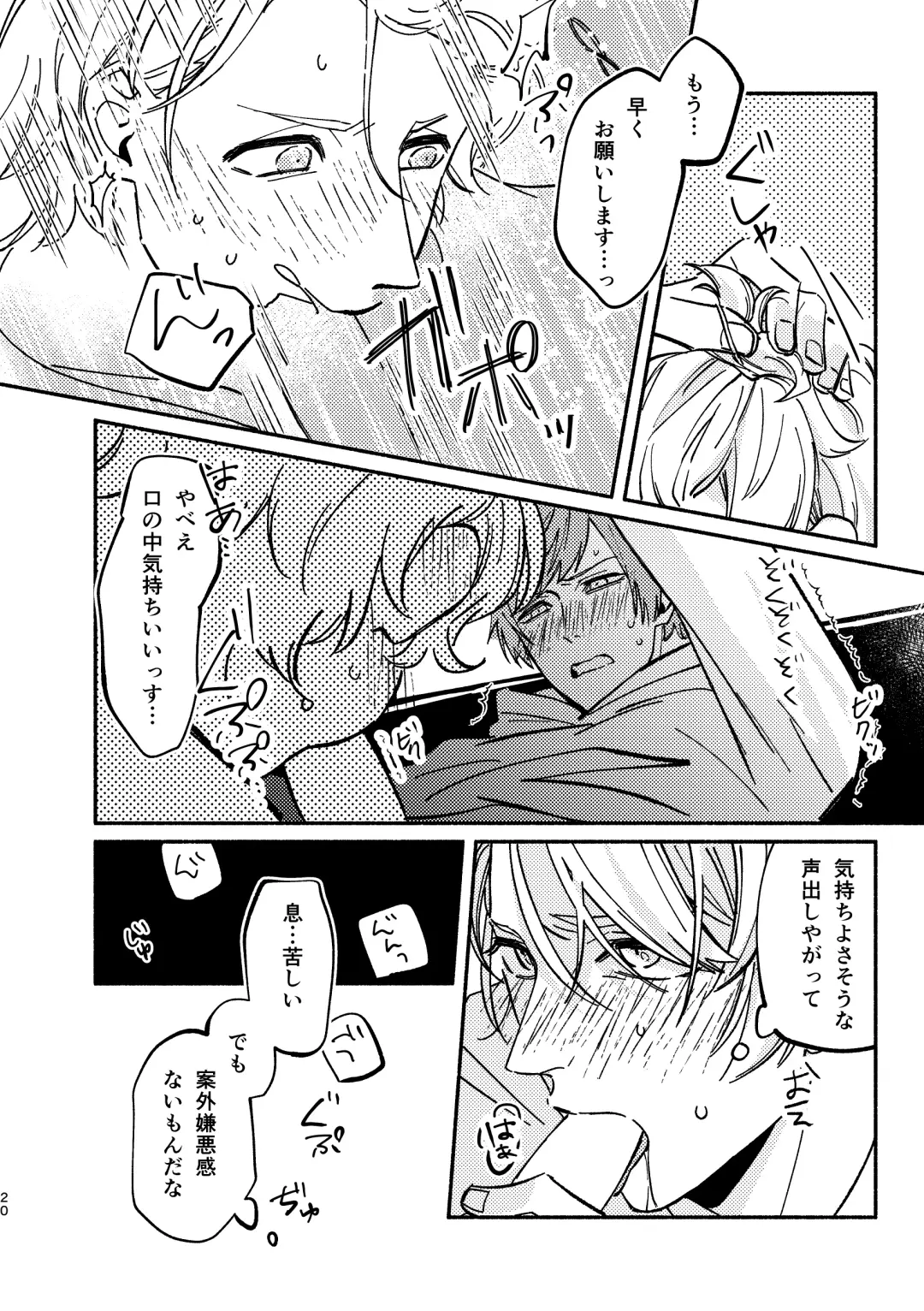 buzzword Fhentai - Page 20