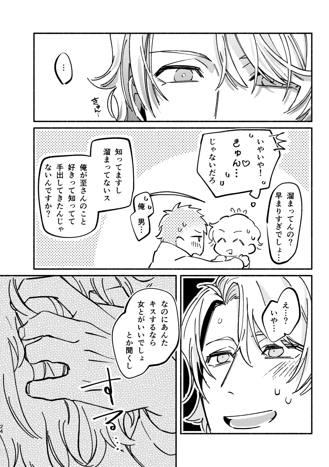 buzzword Fhentai - Page 24