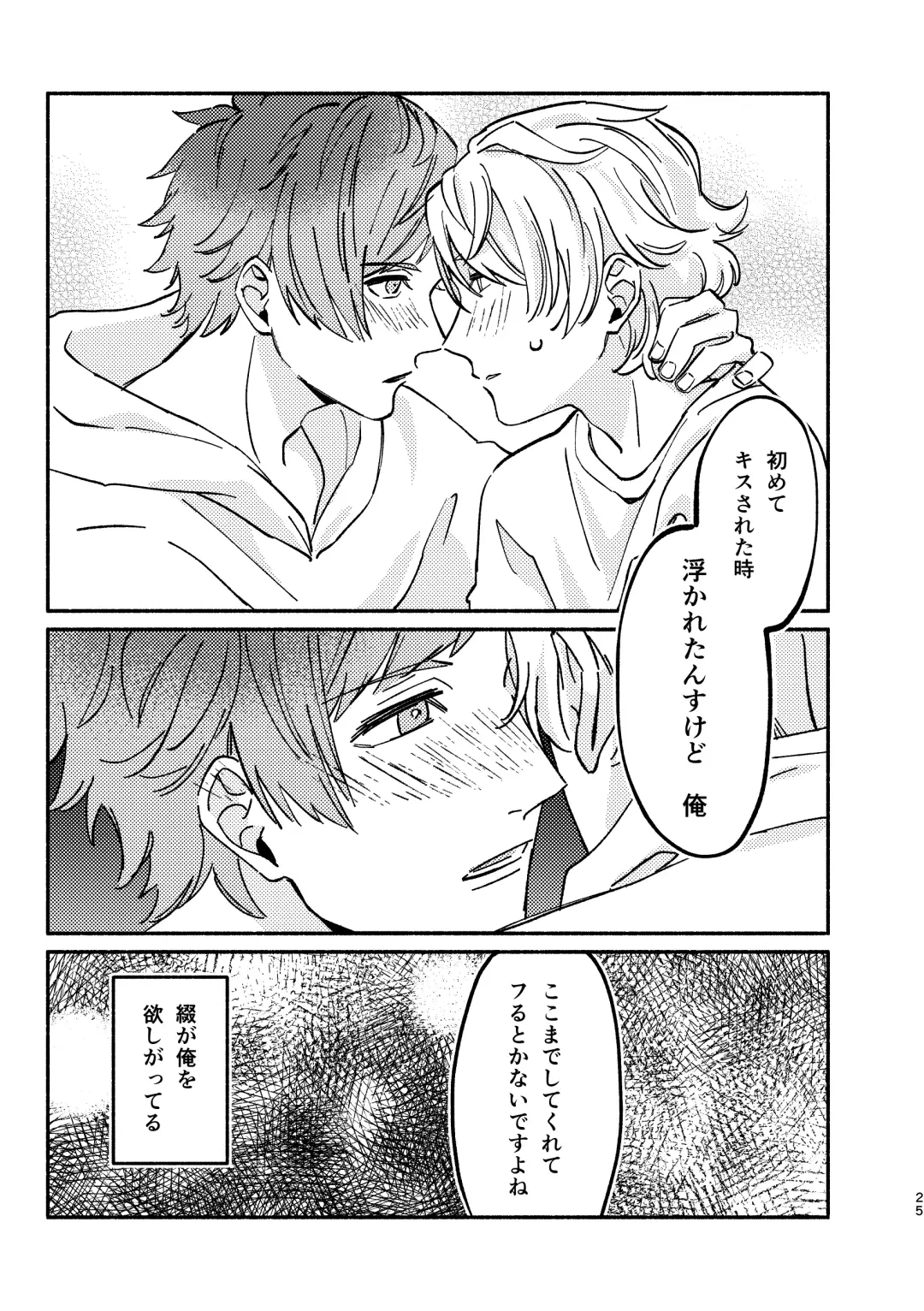 buzzword Fhentai - Page 25