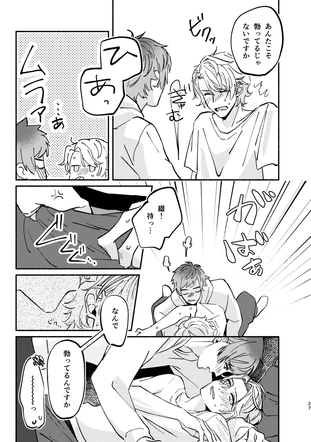 buzzword Fhentai - Page 27