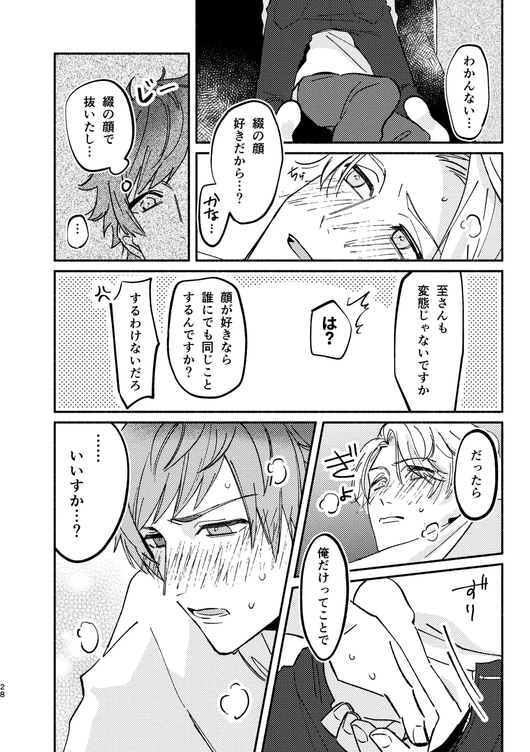 buzzword Fhentai - Page 28