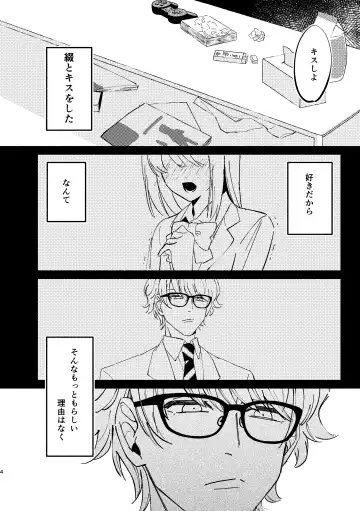 buzzword Fhentai - Page 4