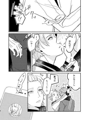 buzzword Fhentai - Page 6