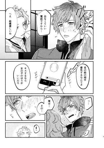 buzzword Fhentai - Page 7