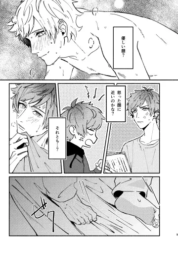 buzzword Fhentai - Page 9