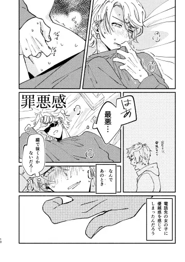 buzzword Fhentai - Page 10