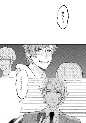 buzzword Fhentai - Page 11