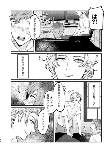 buzzword Fhentai - Page 14