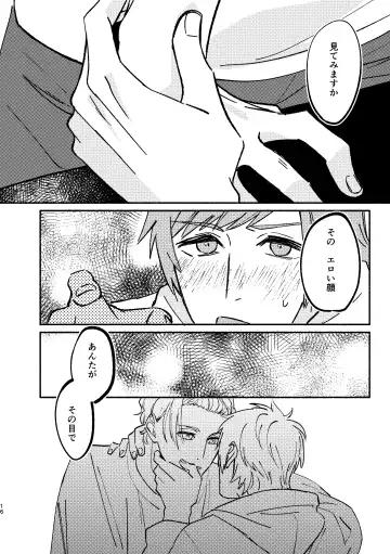 buzzword Fhentai - Page 16