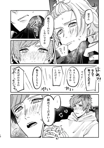 buzzword Fhentai - Page 18