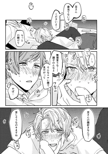 buzzword Fhentai - Page 21