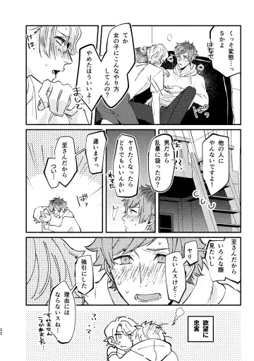 buzzword Fhentai - Page 22