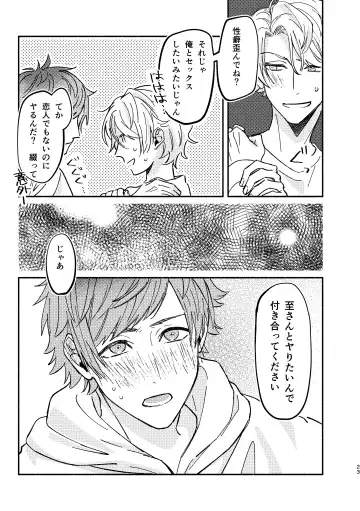 buzzword Fhentai - Page 23