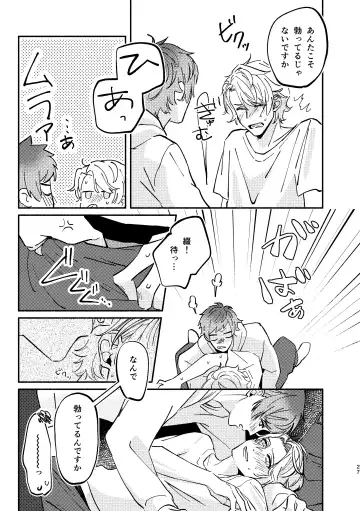 buzzword Fhentai - Page 27