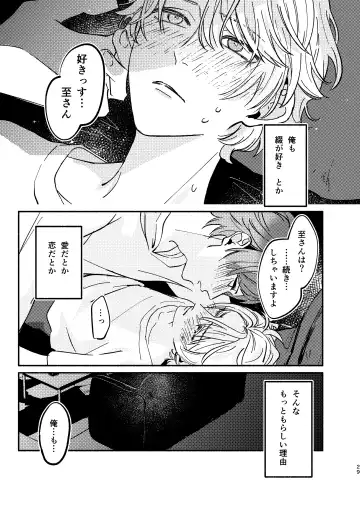 buzzword Fhentai - Page 29