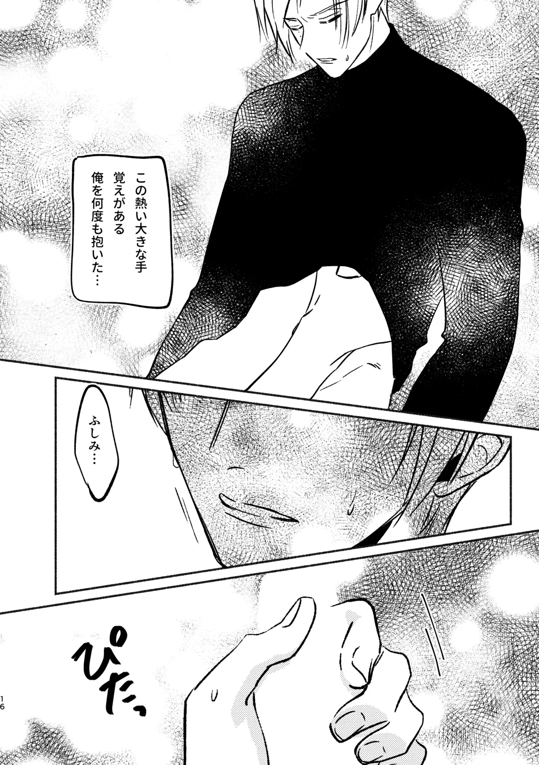 Yagate wa futari no yoru ni naru Fhentai - Page 16