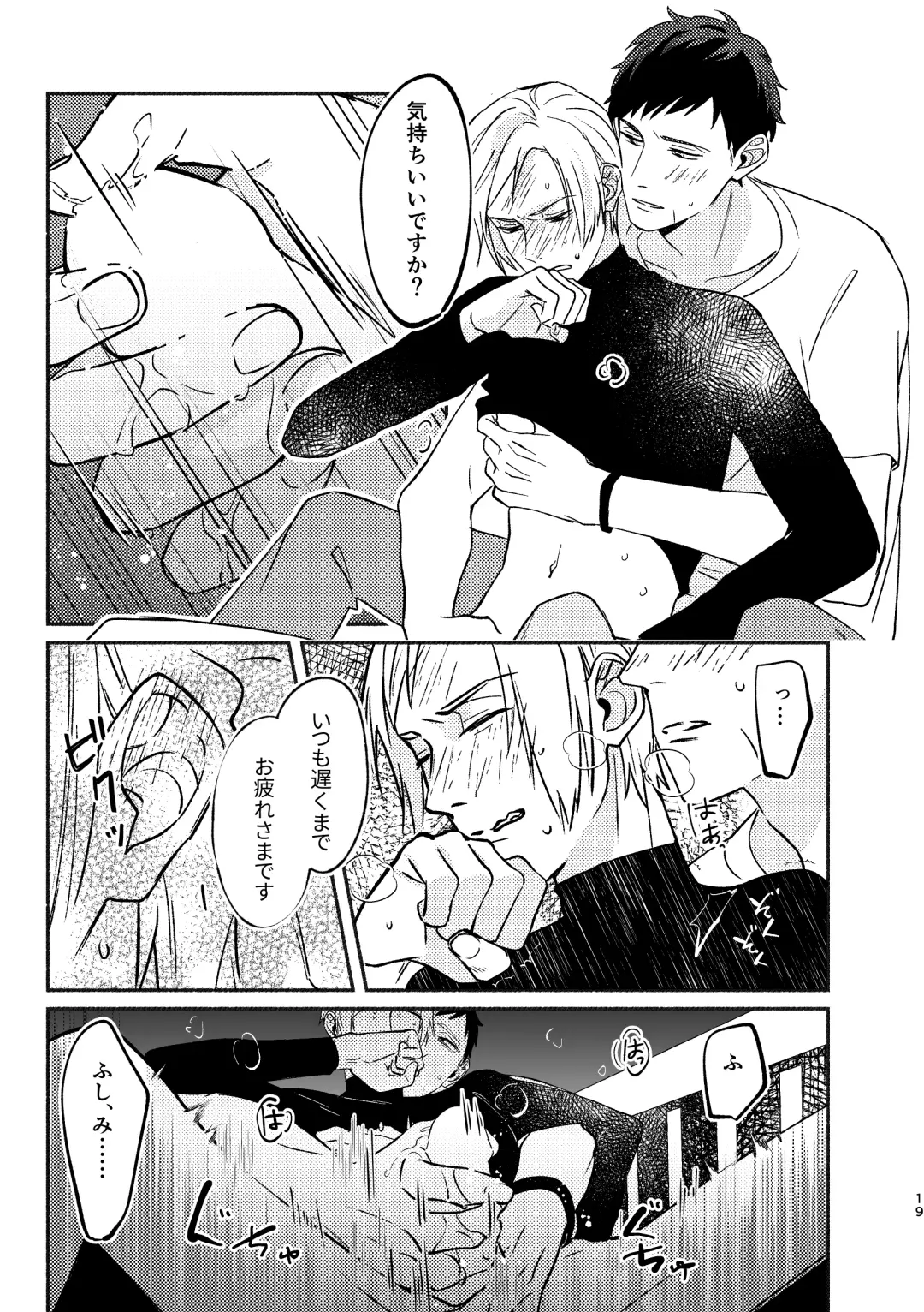 Yagate wa futari no yoru ni naru Fhentai - Page 19