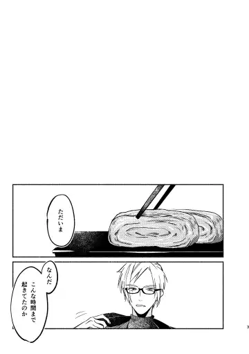 Yagate wa futari no yoru ni naru Fhentai - Page 3