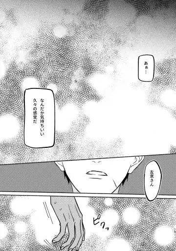 Yagate wa futari no yoru ni naru Fhentai - Page 15