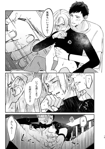 Yagate wa futari no yoru ni naru Fhentai - Page 19