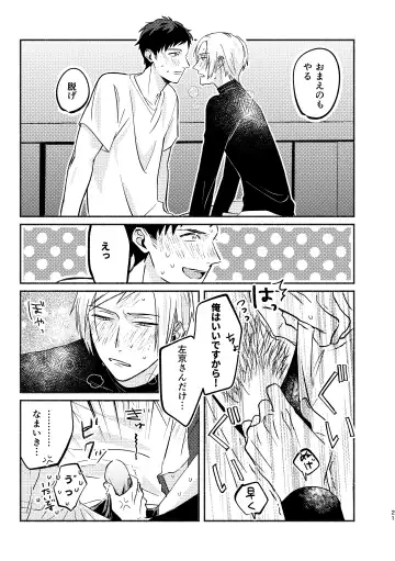 Yagate wa futari no yoru ni naru Fhentai - Page 21