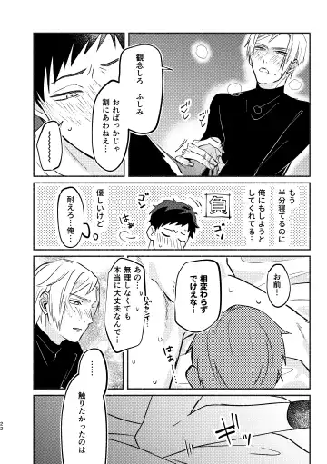 Yagate wa futari no yoru ni naru Fhentai - Page 22