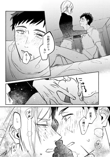 Yagate wa futari no yoru ni naru Fhentai - Page 23