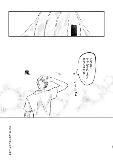 Yagate wa futari no yoru ni naru Fhentai - Page 31