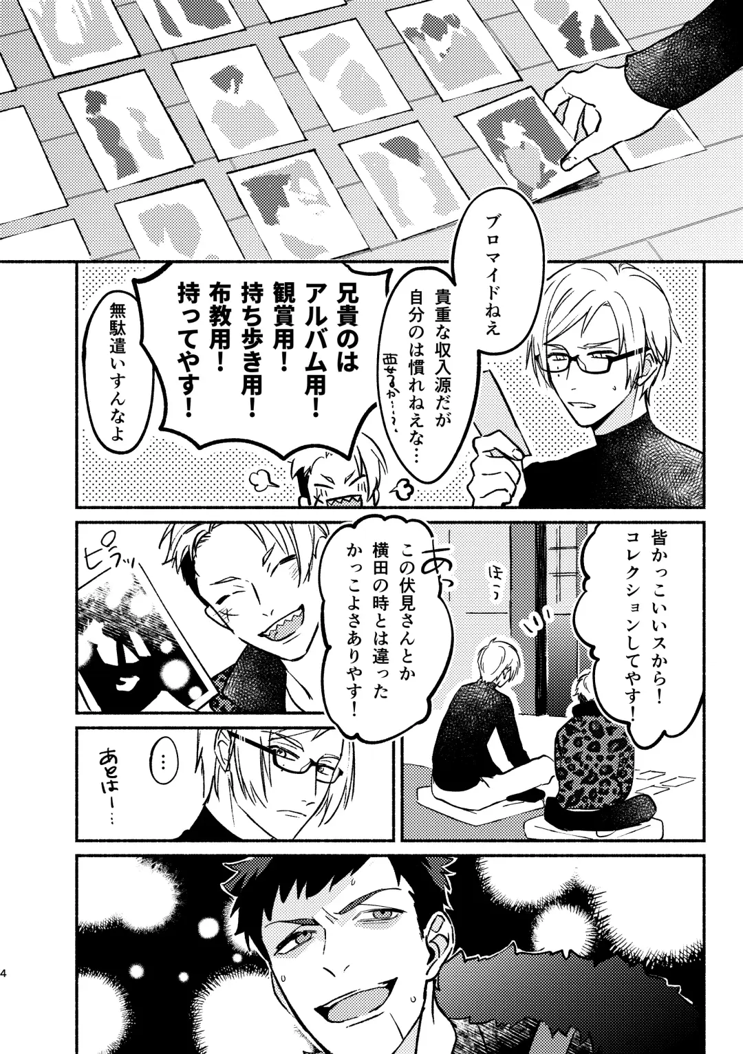 temptation Fhentai - Page 4